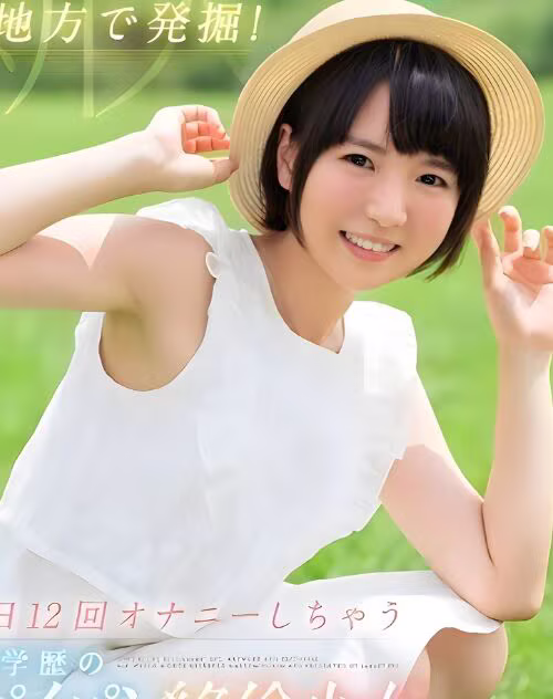 Misaki Hikaru
